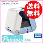 今だけ特典付き 即配 かんたんスマホプリント Printoss(プリントス) SORA TPJ-03SO TAKARATOMY(タカラトミー) ラッピング無料