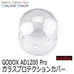  посылать за (KP) Godox(godoks) стекло protection покрытие большой интенсивность излучения flash AD1200 Pro для аксессуары * подробный срок поставки в связи с этим пожалуйста спрашивайте 
