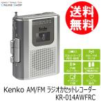即配 ケンコー AM/FM ラジオカセットレコーダー KR-014AWFRCケンコートキナー KENKO TOKINA