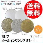 即配 レフ板 Rレフシリーズ オールインワンレフ 57cm KRR-5WAY57 ケンコートキナー KENKO TOKINA