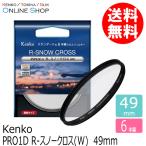  немедленно распределение (KT) 49mm PRO1D R- snow Cross (W) Kenko Tokina KENKO TOKINA камера для фильтр кошка pohs рейс 
