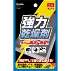 即配 ドライフレッシュ DF-BW301 シートタイプ（30g×1枚入） 天日干しで繰り返し使える ケンコートキナー アウトレット ネコポス便