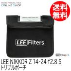 即配 LEE リー NIKKOR Z 14-24 f2.8 S トリプルポーチ