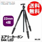 即配  SLIK スリック 三脚 カーボンシリーズ エアリーカーボン 644 LED