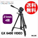 [★数量限定！アウトレット品]即配 (KT) SLIK スリック 三脚 Uシリーズ GX 6400 VIDEO  ビデオ専用の2ウェイ雲台を搭載