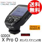( производство на заказ ) (KP) Godox(godoks) Olympus Panasonic для X Pro O TTL соответствует flash выключатель * подробный срок поставки в связи с этим пожалуйста спрашивайте 