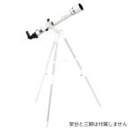 [★数量限定アウトレット品][処分特価(保証なし)]即配 (KT) スカイエクスプローラー 天体望遠鏡 SE70鏡筒のみ (※架台と三脚は付属しません) ケンコー KENKO