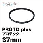  немедленно распределение 37mm PRO1D plus протектор (W) BK черный Kenko Tokina KENKO TOKINA кошка pohs рейс 