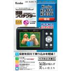  немедленно распределение цифровая камера жидкокристаллический протектор Kenko KC-AF11 / KC-03TY для :KLP-KCAF11 Kenko Tokina KENKO TOKINA кошка pohs рейс 