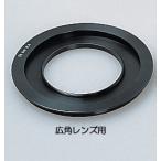 即配 LEE リー LEE専用 アダプターリング 広角レンズ用(WA) 58mm アウトレット