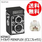 アウトレット(新古品)[店舗保証] 即配 トイカメラ PIENIFLEX  ピエニフレックス　 KC-TY02 microSDHC8GB付 ケンコートキナー