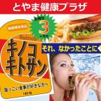 ¥¥Î¥³¥¥È¥µ¥ó3¤«·îʬ