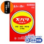 [ Toyama. . лекарство san ][ no. (2) вид фармацевтический препарат ][ собственный metike-shon объект ] zubari ( голова зуб боль ) боль ... головная боль зуб боль нерв боль менструальная боль 8. входить 1 раз 1.