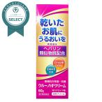 【第2類医薬品】 ヘパリン 類似物質 ウルーノHPクリーム 有効成分 皮膚保湿 血行促進 乾燥肌の保湿・改善 非ステロイド【セルフメディケーション税制 対象品】