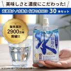 水素水 シリカ 天然水 パウチ 高濃度ナノ水素水仙寿の水NEO 250ml 30本入 健康家族 公式 ミネラル 軟水 高濃度 水 国産  H2