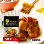  чёрный свинья рагу из мяса или рыбы в кубиках 5 пакет комплект Кагосима чёрный свинья Кагосима префектура производство свинина рагу из мяса или рыбы в кубиках коллаген ежедневное блюдо еда ваш заказ гурман подарок подарок подарок на Bon Festival здоровье семья официальный 