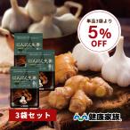 生姜 サプリ にんにく生姜 夏冷え 対策 ショウガ 温活 ニンニク ぽかぽか 国産 ショウガオール 31粒入 3袋セット 健康家族 公式 【4641】