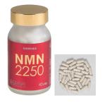 マカ サプリ NMN2250 45カプセル 送料無料 ニコチンアミドモノヌクレオチドにマカ・トリプトファンを配合 妊活 サプリ 男性