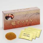 . matsutake экстракт supplement ранулы 30.×3 шт бесплатная доставка освобождение . поддержка много сахар вид β-(1~6)-D-g LUKA n. белый составной body изобилие hime matsutake γ- amino . кислота Япония еда . промышленность 