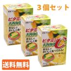 ビタミンC サプリメント 送料無料 ビタミンC1200 井藤漢方製薬 2ｇ×24包 3個セット