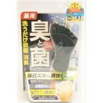 その他ボディケア