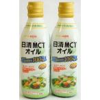 送料無料 ▲［2個セット］日清MCTオイル　400g入り×２個 ●翌日配達「あすつく」対象商品（休業日を除く）●