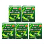 送料無料 ▲［5個セット］ヤクルトの国産ケール青汁　30袋入り×５個 ●翌日配達「あすつく」対象商品（休業日を除く）●