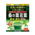 ▲桑の葉青汁粉末分包2.5ｇ×28...