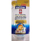 【メール便】 ロート製薬(株) メディクイックH 頭皮のメディカルシャンプー つめかえ用 280ml入り ・メール便(ゆうパケット)で発送いたします