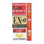 【第3類医薬品】クレマエースＥＸＰα　300錠 ●翌日配達「あすつく」対象商品（休業日を除く）●