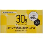 ^[ no. 2 вид фармацевтический препарат ] Kotobuki ..30 пастель 30g×20 штук входит * на следующий день доставка [....] объект товар ( выходной день за исключением )*