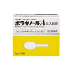 送料無料 ★【第(2)類医薬品】ボラギノールA注入軟膏　2g×10個入り ●翌日配達「あすつく」対象商品（休業日を除く）●