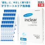 �C���N���A inclear  �S��� 30�{���y1���z�n�i�~�X�C �f���P�[�g�]�[���P�A ���_�W�F�� �g���؂�^�C�v �t�F���P�A �S�P�A ���K����