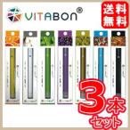 ビタミン水蒸気スティック VITABON(ビタボン)【ペンシル型電子タバコ】