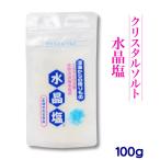  кристалл соль 100g [2 шт ~ бесплатная доставка минерал изобилие Kei элемент вдоволь crystal соль небо день высушенный натуральный соль совершенно .... соль море соль . кислота . энзим ]