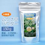 [.. пачка соответствует ]mkna бобы пудра (150g) нет пестициды нет химия удобрение нет убийца сорняков наша компания сельское хозяйство . Osaka производство Ldoparepodopa местного производства Mucunamkna порошок L-do-pa. иметь L-dopa