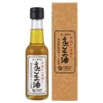 オーサワのえごま油 （140g） 【オーサワジャパン】