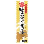 生おろし生姜（チューブ） （40g） 【東京フード】