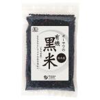 オーサワの有機黒米（国産） （200g） 【オーサワジャパン】