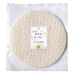 ライスペーパー 200g（20〜22枚） 【アジアリンク】