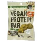 【ゆうパケット対応（8個まで）】オーサワのVEGAN PROTEIN BAR（モリンガ）小麦不使用 2本（約60g） 【オーサワジャパン】