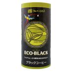 ショッピングフェアトレード ECO・BLACK（エコブラック）195g フェアトレード有機コーヒー生豆100％使用、無糖ブラック