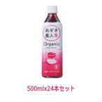 ショッピングあずき茶 有機あずき美人茶（ペットボトル） （500ml×24本） 【遠藤製餡】