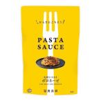 PASTA SAUCE ボロネーゼ （120g） 【冨貴】