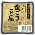  Kouya гора золотой кунжут тофу (100g) [. еда ]