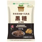 純国産 黒糖 （75g） 【ノースカラーズ】