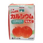 【特注品】 げんきなカルシウム・りんご 200ml ×12個セット※特注品のため納期がかかります※キャンセル不可