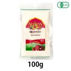 有機ココナッツフラワー（100g）【オーガニック認定品】 【アリサン】