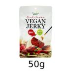 ヴィーガンジャーキー 花椒味 （50g） 【アリサン】