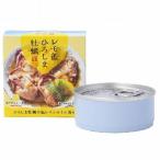 レモ缶ひろしま牡蠣の塩レモンオイル漬け （65g） 【ヤマトフーズ】